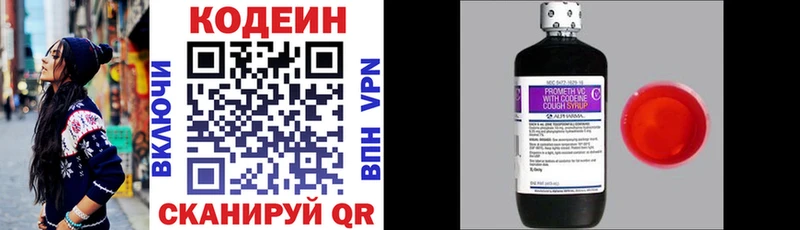 дарк нет Telegram  Родники  Кодеин напиток Lean (лин) 