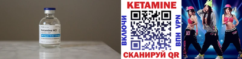 Кетамин ketamine  Родники 