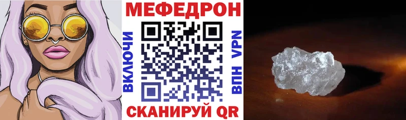 Меф 4 MMC  блэк спрут вход  Родники 